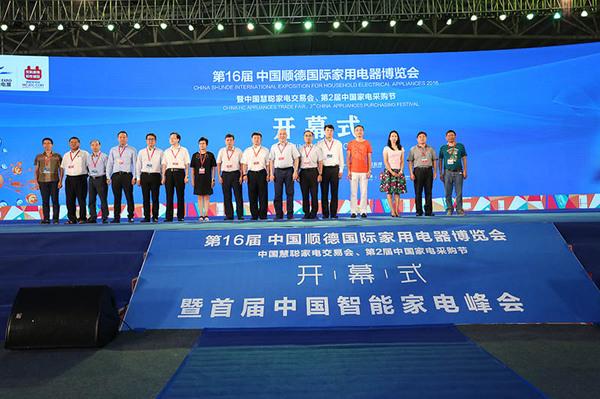 2016順德家電展首遷北滘 鳳凰館獨領(lǐng)風騷(圖2) 2016順德家電展首遷北滘 鳳凰館獨領(lǐng)風騷