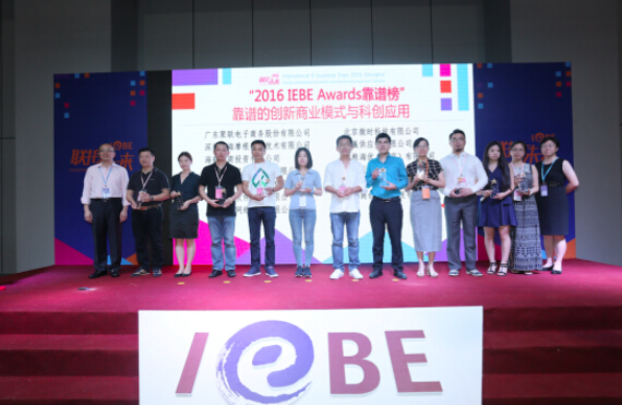 2016IEBE上海展圓滿(mǎn)落幕,模板堂榮雍桂冠(圖3) 2016IEBE上海展圓滿(mǎn)落幕,模板堂榮雍桂冠(圖3)