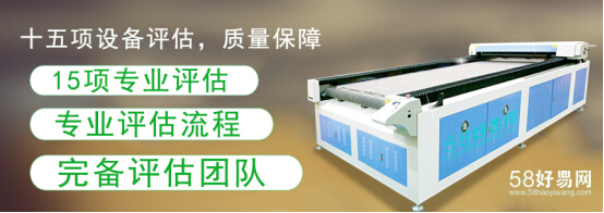 58好易網受邀參加濟南廣告展,線上正式啟動(圖2) 2.jpg