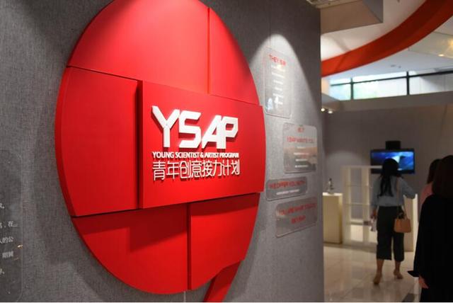 YSAP青年策展人聯(lián)展 一場創(chuàng)意的接力(圖1) YSAP青年策展人聯(lián)展 一場創(chuàng)意的接力