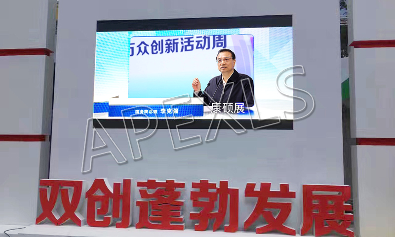 康碩展LED顯示屏助力“雙創周”,成就“深圳速度”(圖3) 康碩展LED顯示屏助力“雙創周”,成就“深圳速度”(圖3)