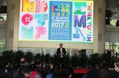 上海大學生文化創意作品展示季啟動