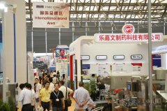 世界制藥機械、包裝設備與材料中國展